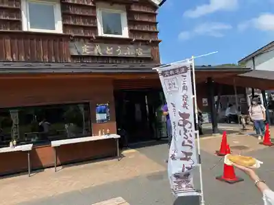 西方寺(宮城県)