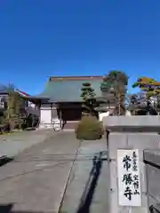 常勝寺(神奈川県)