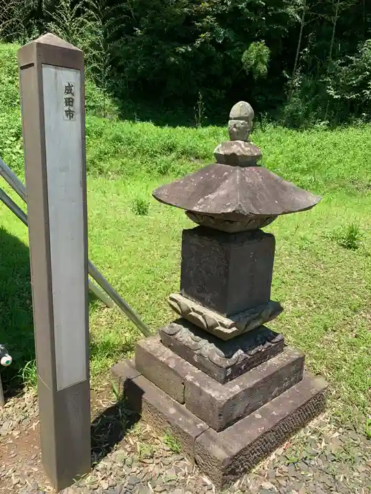 耕田寺(千葉県)