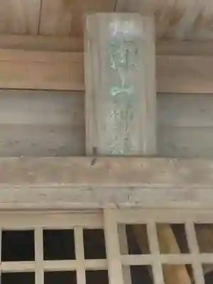 深山神社(花島)(宮城県)