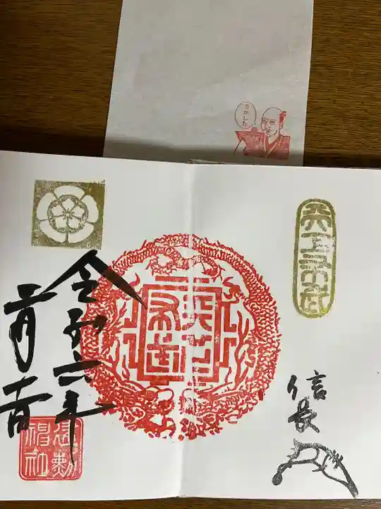 建勲神社(京都府)