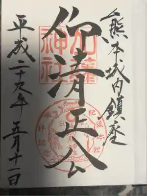 加藤神社(熊本県)