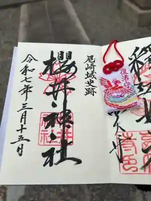 櫻井神社(兵庫県)