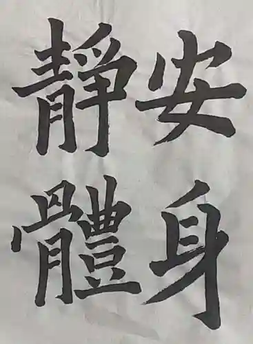 西方山極楽寺(岐阜県)