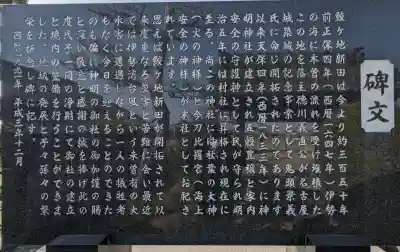 神明神社の{uncategorized: "未分類", other: "その他", undefined: "問題あり", building: "その他建物", grave: "お墓", sacred_gate: "鳥居", guardian: "狛犬", statue: "像", buddha: "仏像", history: "歴史", nature: "自然", garden: "庭園", animal: "動物", pagoda: "塔", temizu: "手水舎", mountain_gate: "山門・神門", sanctuary: "本殿・本堂", subordinate: "末社・摂社", art: "芸術", scenery: "景色", jizo: "地蔵", ema: "絵馬", goshuin: "御朱印", omikuji: "おみくじ", items: "授与品その他", amulet: "お守り", goshuincho: "御朱印帳", eats: "食事", festival: "お祭り", votive_dance: "神楽", shichigosan: "七五三参", wedding: "結婚式", experience: "体験その他", initially: "初詣", around: "周辺", anti_infection: "感染症対策"}