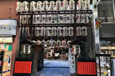 錦天満宮(京都府)