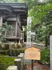 金剱宮(石川県)