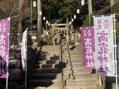 日光大室高龗神社(栃木県)