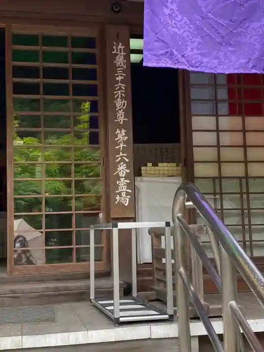 三千院門跡のその他建物