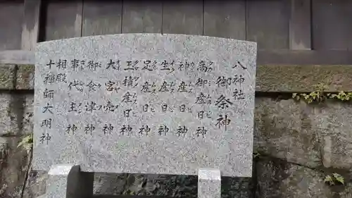 八神社(京都府)