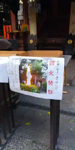 武信稲荷神社のその他建物