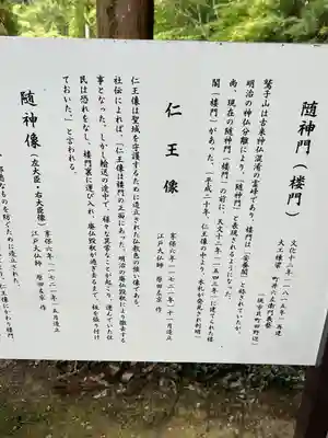 鷲子山上神社(栃木県)