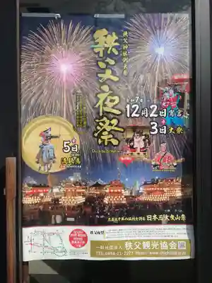 上宮地稲荷神社(埼玉県)