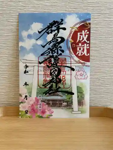 群馬県護国神社(群馬県)