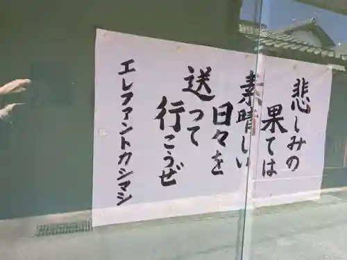 松原寺(滋賀県)