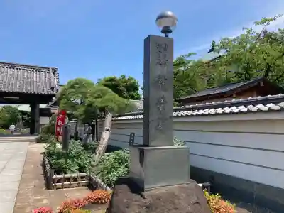 龍華寺(神奈川県)