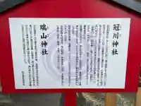 冠川神社(宮城県)