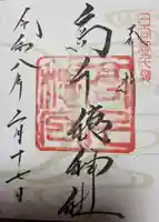 高千穂神社(宮崎県)