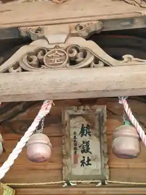 金刀比羅神社の本殿・本堂