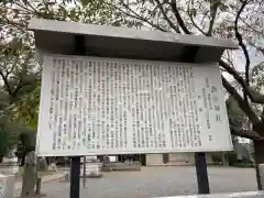 諏訪神社の歴史