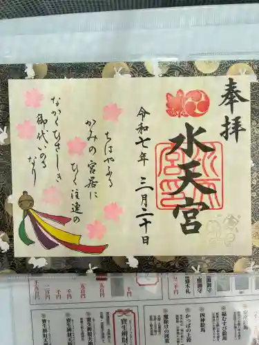 水天宮(東京都)