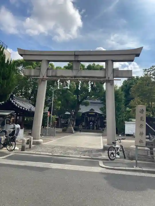 清見原神社(大阪府)