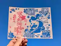 日本唯一香辛料の神 波自加彌神社の御朱印