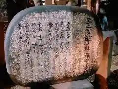 花園神社の建物その他