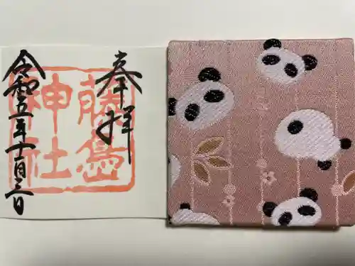 藤島神社（贈正一位新田義貞公之大宮）(福井県)