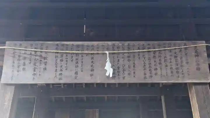 大毛神社(大毛五百入塚)のその他建物