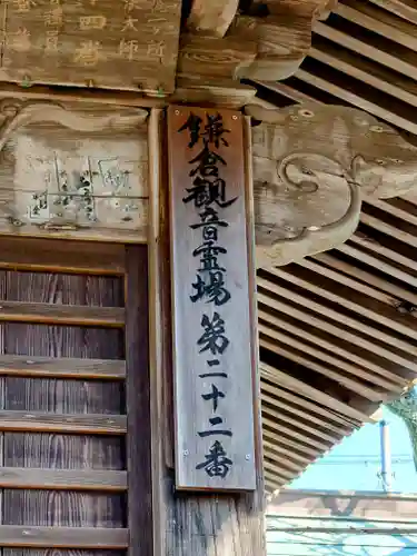 極楽寺（霊鷲山感應院極楽律寺）のその他建物