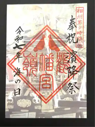 鶴嶺八幡宮(神奈川県)