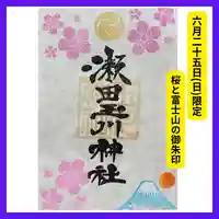 瀬田玉川神社(東京都)