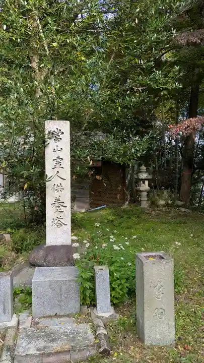 那須与市堂(法楽寺跡)(京都府)