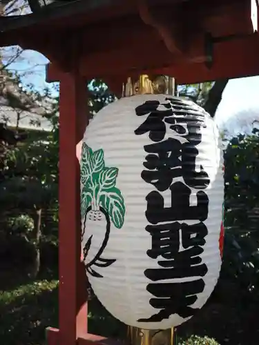 待乳山聖天（本龍院）(東京都)