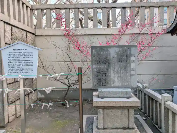 難波神社の{uncategorized: "未分類", other: "その他", undefined: "問題あり", building: "その他建物", grave: "お墓", sacred_gate: "鳥居", guardian: "狛犬", statue: "像", buddha: "仏像", history: "歴史", nature: "自然", garden: "庭園", animal: "動物", pagoda: "塔", temizu: "手水舎", mountain_gate: "山門・神門", sanctuary: "本殿・本堂", subordinate: "末社・摂社", art: "芸術", scenery: "景色", jizo: "地蔵", ema: "絵馬", goshuin: "御朱印", omikuji: "おみくじ", items: "授与品その他", amulet: "お守り", goshuincho: "御朱印帳", eats: "食事", festival: "お祭り", votive_dance: "神楽", shichigosan: "七五三参", wedding: "結婚式", experience: "体験その他", initially: "初詣", around: "周辺", anti_infection: "感染症対策"}