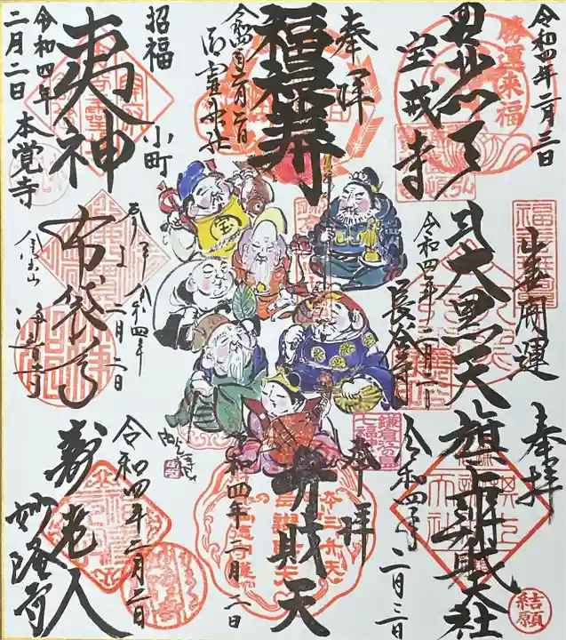 宝戒寺(神奈川県)