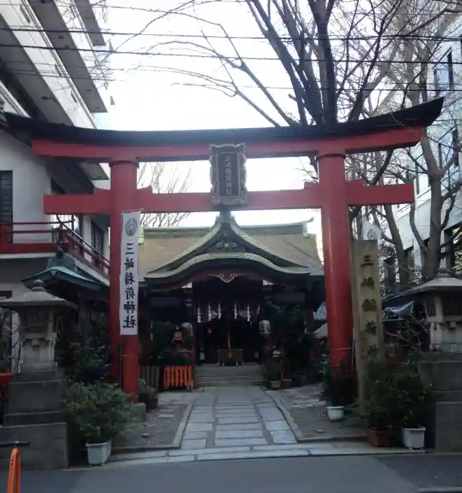 三崎稲荷神社(東京都)