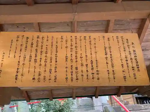 上中居諏訪神社の建物その他