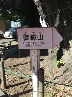 九重神社のその他建物