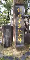 熊野田八坂神社(大阪府)
