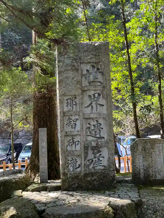 飛瀧神社(熊野那智大社別宮)(和歌山県)