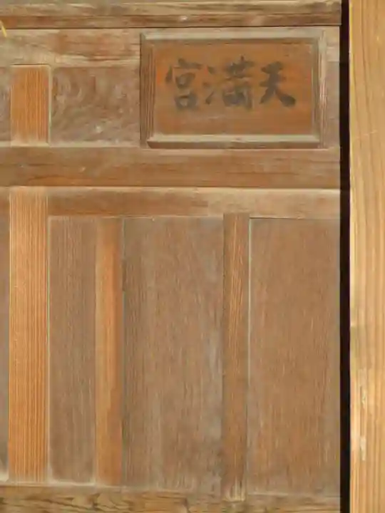 阿禮神社の末社・摂社