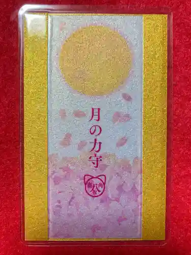鹿角八坂神社の御朱印