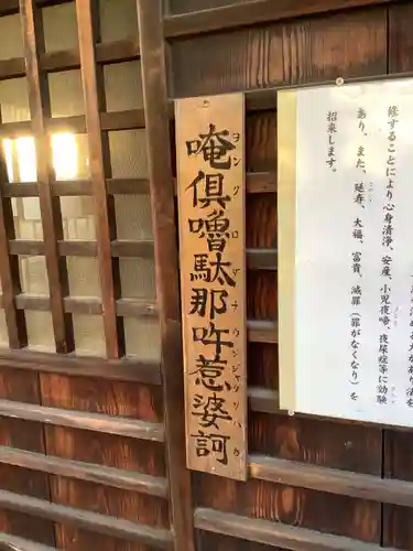 観昌寺の末社・摂社