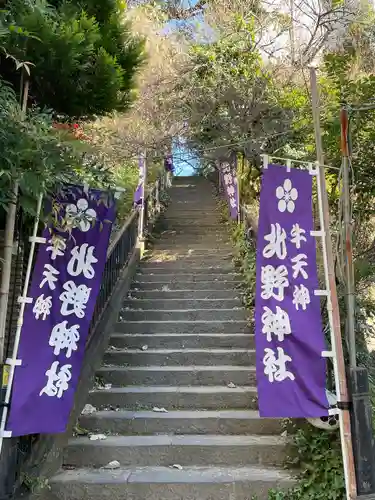 牛天神北野神社(東京都)