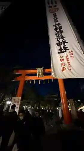 竹駒神社(宮城県)