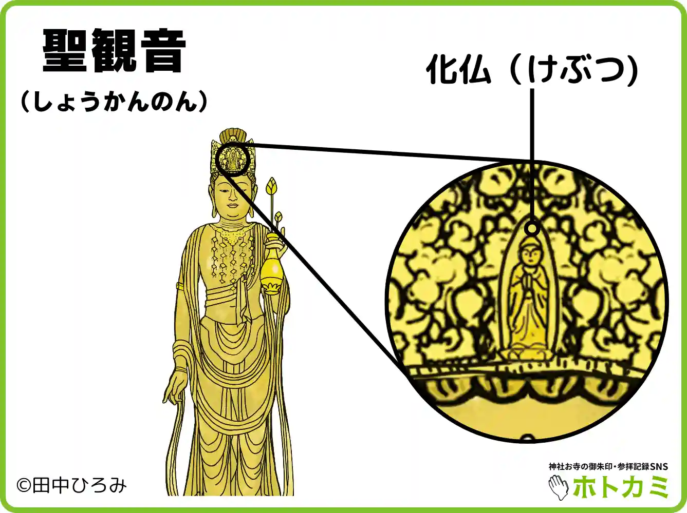 観音菩薩とは？あなたの悩みに寄り添う観音様の役割をやさしく