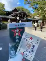 晴明神社の{uncategorized: "未分類", other: "その他", undefined: "問題あり", building: "その他建物", grave: "お墓", sacred_gate: "鳥居", guardian: "狛犬", statue: "像", buddha: "仏像", history: "歴史", nature: "自然", garden: "庭園", animal: "動物", pagoda: "塔", temizu: "手水舎", mountain_gate: "山門・神門", sanctuary: "本殿・本堂", subordinate: "末社・摂社", art: "芸術", scenery: "景色", jizo: "地蔵", ema: "絵馬", goshuin: "御朱印", omikuji: "おみくじ", items: "授与品その他", amulet: "お守り", goshuincho: "御朱印帳", eats: "食事", festival: "お祭り", votive_dance: "神楽", shichigosan: "七五三参", wedding: "結婚式", experience: "体験その他", initially: "初詣", around: "周辺", anti_infection: "感染症対策"}