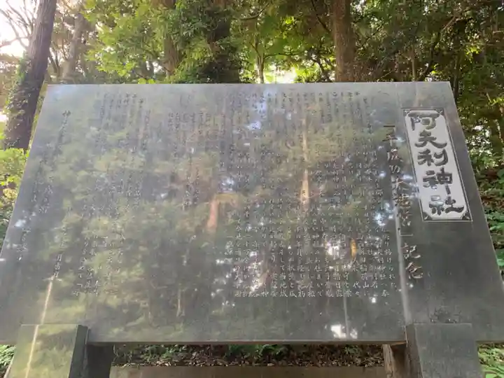 阿夫利神社(千葉県)